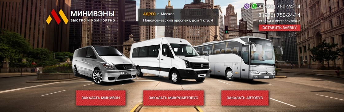 аренда мерседес спринтер Cover Image